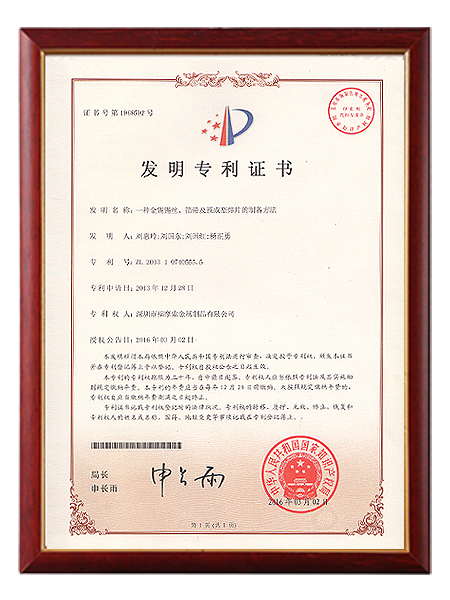 預成型焊片制備方法發(fā)明專利