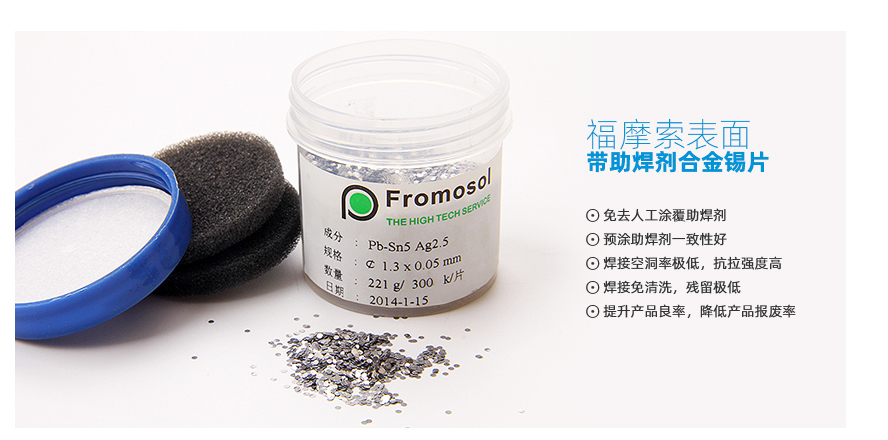 二極管高溫高鉛錫片優(yōu)勢