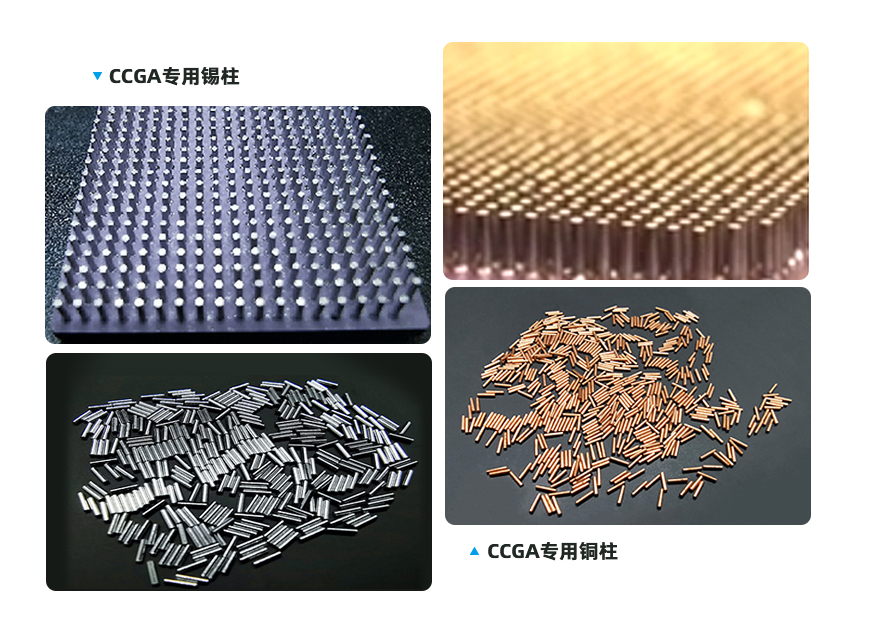 CCGA專用銅柱錫柱01